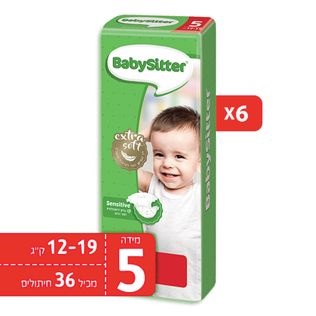 6 חבילות חיתולי בייביסיטר מידה 5