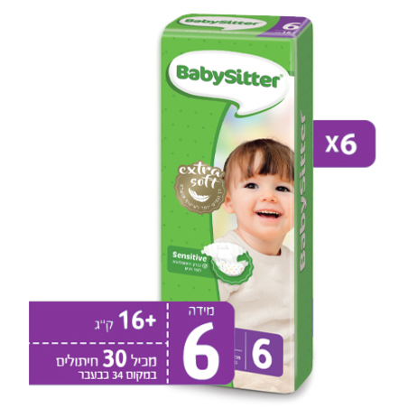 6 חבילות חיתולי בייביסיטר מידה 6