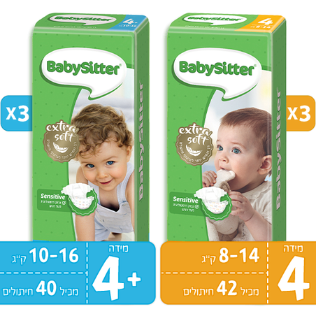 3 חב' בייביסיטר מידה 4 ו-3 חב' מידה 4+
