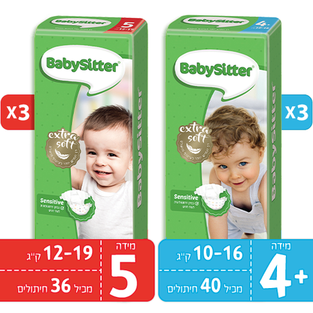 3 חב' בייביסיטר מידה 4+ ו-3 חב' מידה 5