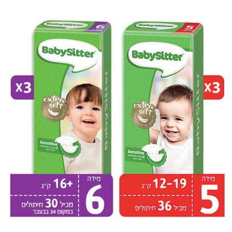 3 חב' בייביסיטר מידה 5 ו-3 חב' מידה 6