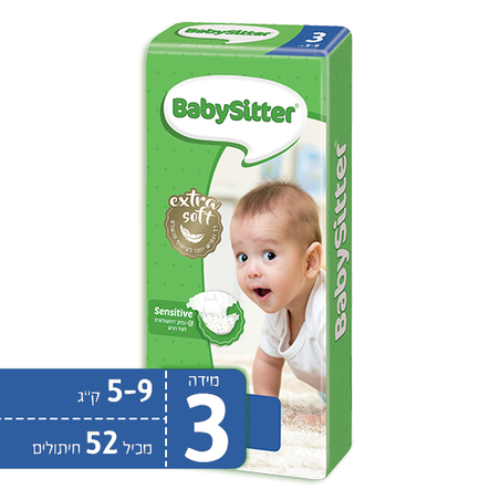 חב' חיתולי בייביסיטר סטנדרט מידה 3 52 יח' חדש