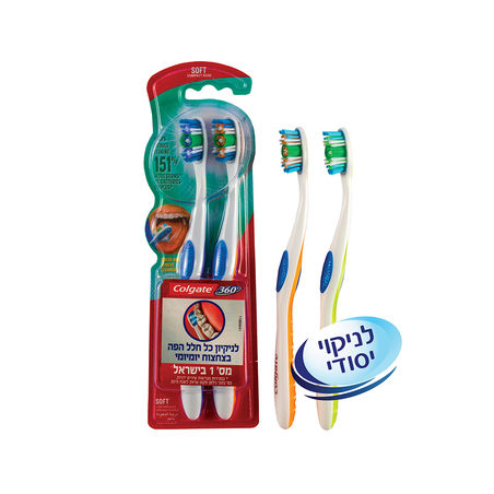 קולגייט 360 זוג מברשות שיניים עם סיבים רכים  2 יח'