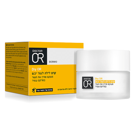 קרם לילה לעור יבש