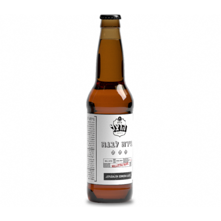 הרצל בירה לבנה
