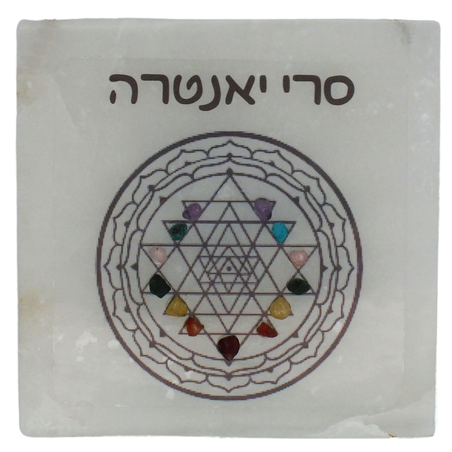 אריח סלנייט מרובע עם סמל סרי יאנטרה ואבני קריסטל