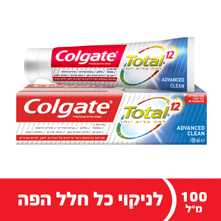 קולגייט טוטאל משחת שיניים ניקוי מתקדם 100 מ