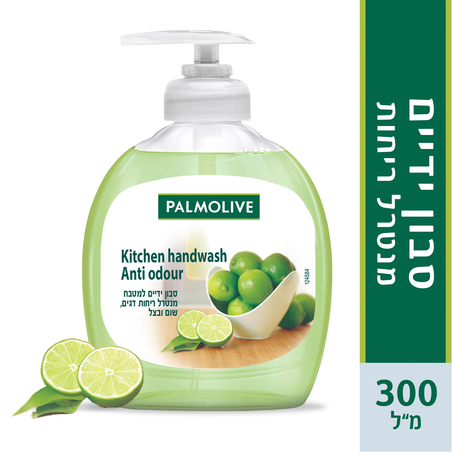 פלמוליב סבון ידיים למטבח מנטרל ריחות דגים, שום ובצל 300 מ'ל