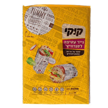 קוקי נייר עטיפה לסנדוויץ