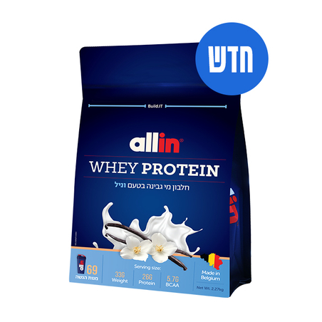 אבקת חלבון Whey בטעם וניל באריזת חסכון 2.27 ק