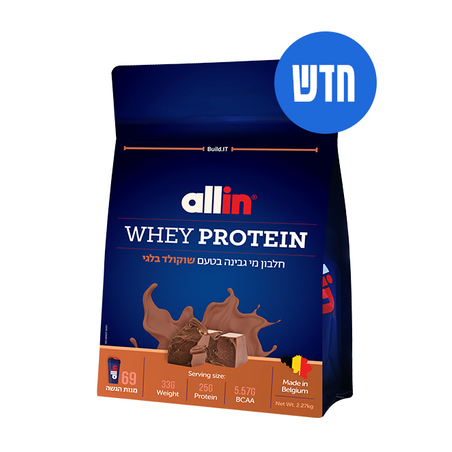אבקת חלבון Whey בטעם שוקולד בלגי באריזת חסכון 2.27 קילו 