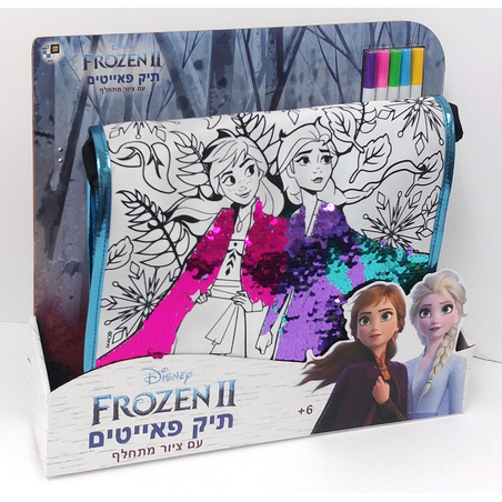 תיק אופנתי - פרוזן 2