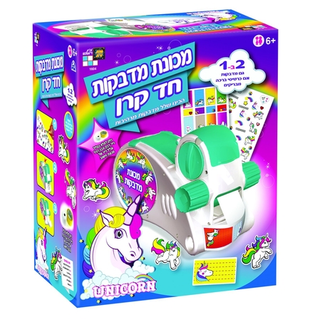 מכונת מדבקות חד קרן