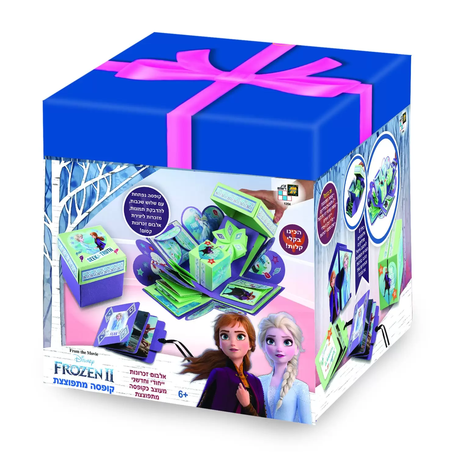 קופסה מתפוצצת - פרוזן 2