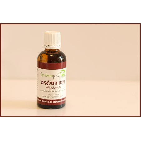 שמן הפלא