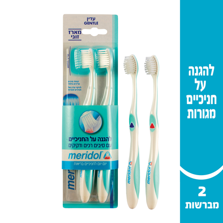 מרידול זוג מברשות שיניים 2 יח'