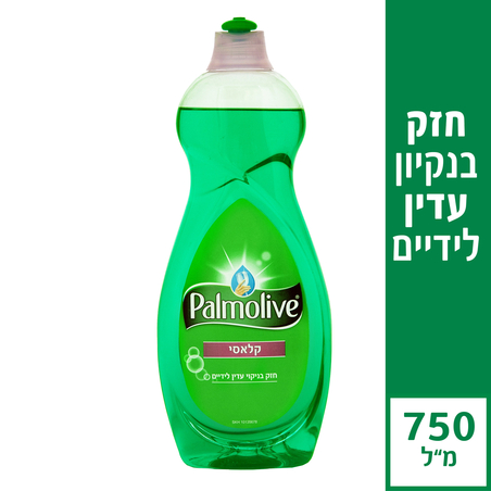 פלמוליב נוזל כלים קלאסי 750 מ'ל
