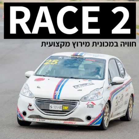 RACE 2 