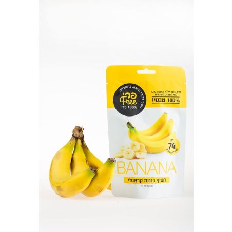 חטיף בננה קראנצ'י ללא תוספת סוכר - פרי 