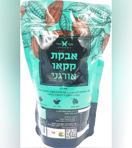 אבקת קקאו  אורגני