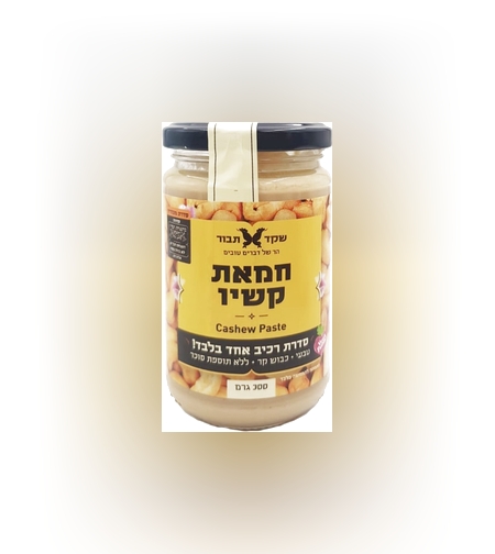 חמאת קשיו , 300 גרם.