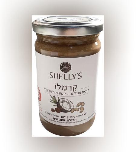 קרמלו - חמאת אגוזי נמר, קשיו וקוקוס קלוי