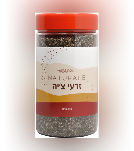 זרעי צ׳יה שחורה 