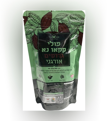 פולי קקאו נא אורגני שלם
