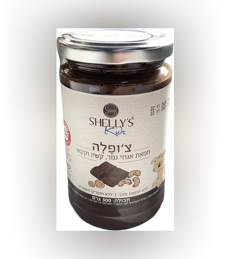 צ'ופלה- חמאת אגוזי נמר קשיו וקקאו