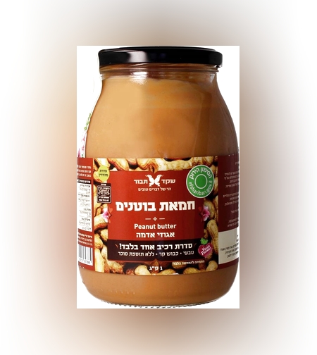 חמאת בוטנים טבעי, אריזה משפחתית 1 ק