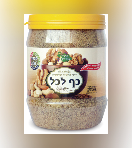 כף לכל- תערובת של מיני אגוזים וזרעונים