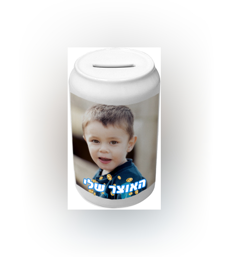 הדפסה על קופת חיסכון צורת פחית