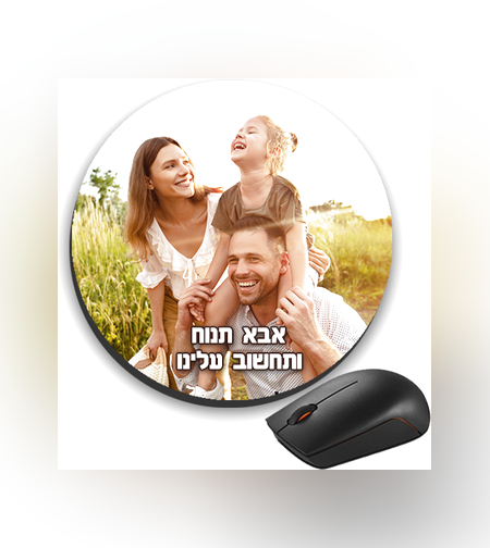 הדפסה על פד לעכבר עיגול