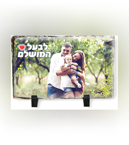 הדפסה על אבן בזלת בגודל 30X20 ס