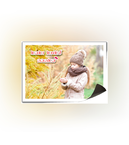 תמונת מגנט 10X15 ס