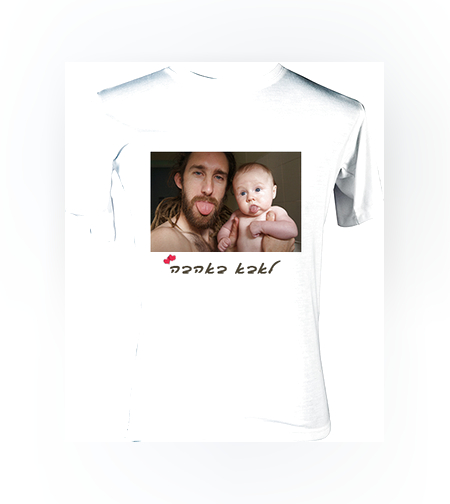 הדפסה על חולצה לבנה 