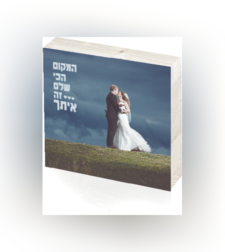 בלוק עץ מדבקה בגודל 20X20 ס