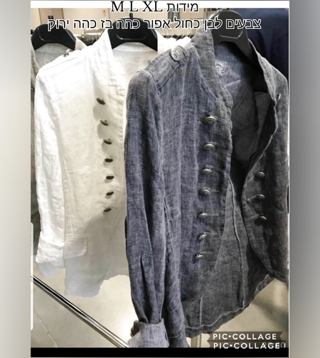 גקט פישתן וואש פתוח כפתורים לכל האורך