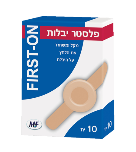 פלסטר ליבלות - פירסט און