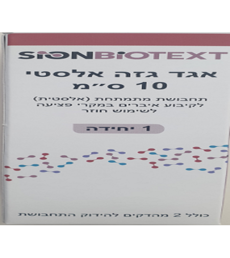 אגד אלסטי  10 ס'מ