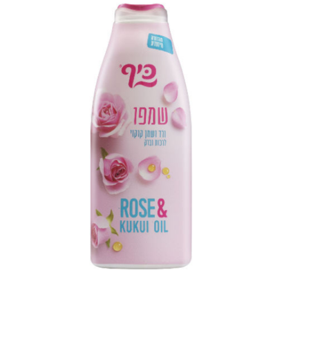 שמפו כיף לרכות וברק (ורד ושמן קוקוי) 700 מ'ל