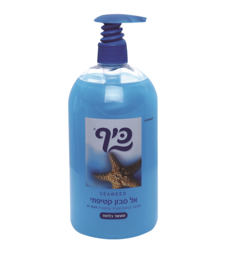   כיף אצות ים 1 ליטר