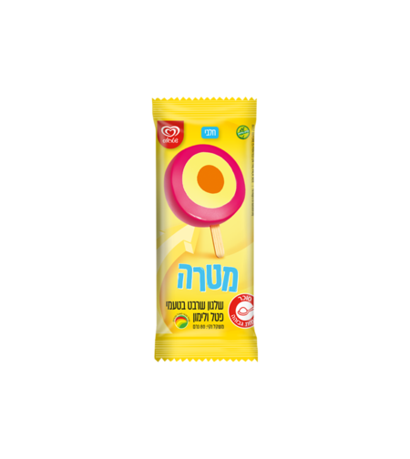 שלגון מטרה