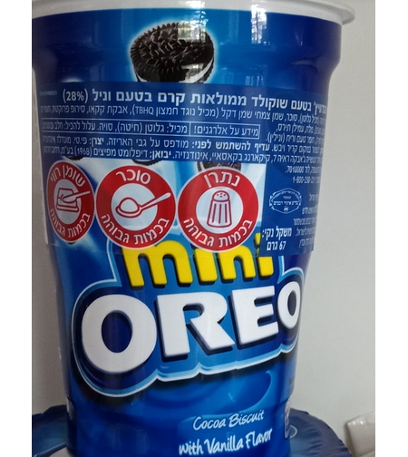 מיני אוראו וניל
