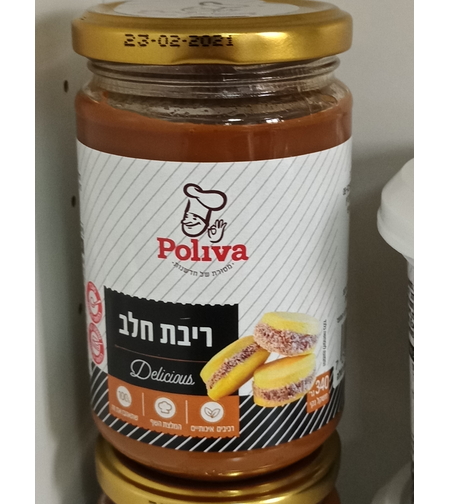 ריבת חלב 