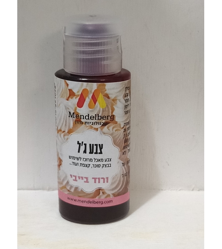 צבע מאכלג'ל ורוד בייבי