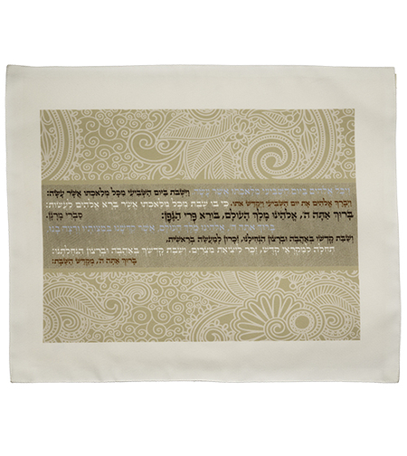 כיסוי חלה מהודר