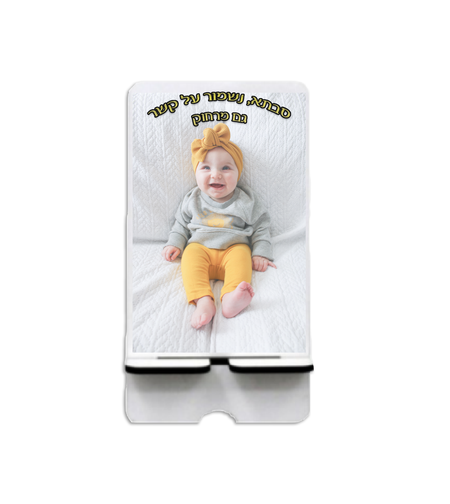 מעמד לטלפון נייד 