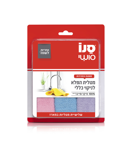 סנו 3 מטליות מיקרופייבר לניקוי כללי