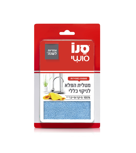 מטלית הפלא מיקרופייבר